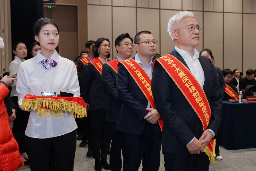 祝賀摩爾水處理董事長馬兵榮獲2024十大重慶科技創新年度企業家
